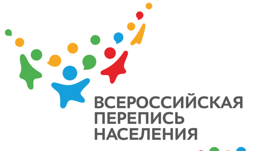 15 октября 2021 года стартовала Всероссийская перепись населения