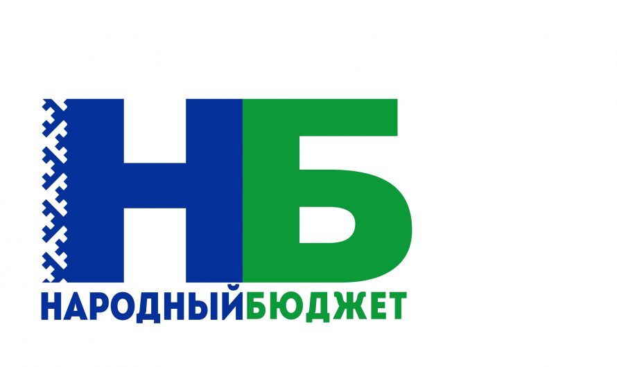 Органы местного самоуправления Коми получили средства на реализацию народных инициатив