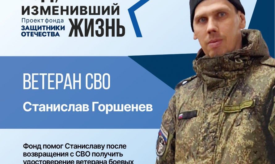 Год, изменивший жизнь: филиал фонда «Защитники Отечества» в Республике Коми помогает вернувшимся участникам СВО