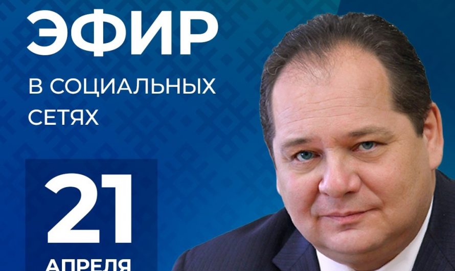 Прямой эфир в социальных сетях