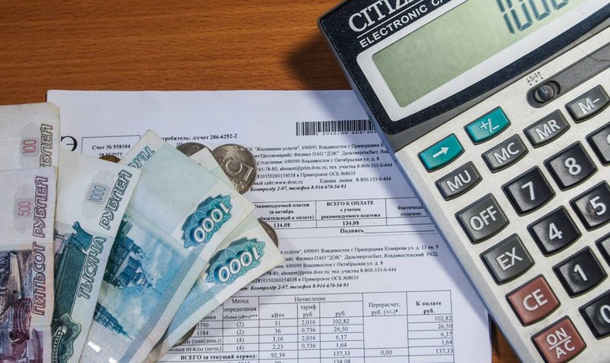 Меры поддержки по оплате ЖКУ