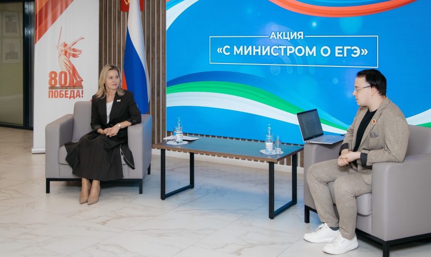 «С министром о ЕГЭ»: Наталья Якимова рассказала об особенностях и нововведениях на экзаменах