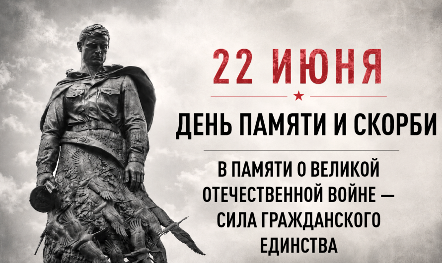 ПОКЛОНИМСЯ ВЕЛИКИМ ТЕМ ГОДАМ