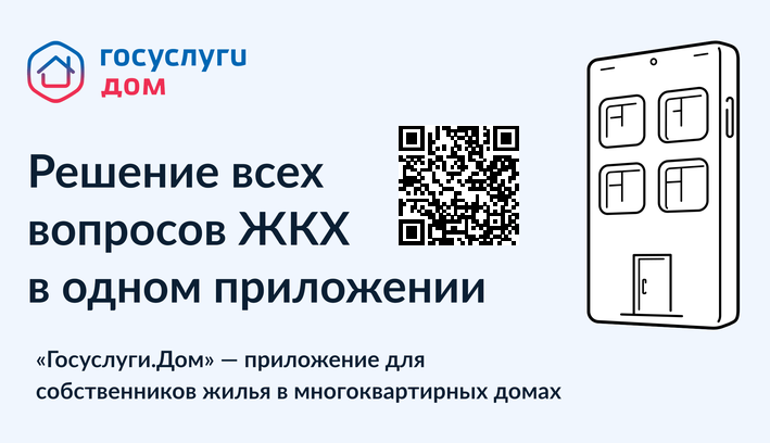 Как обратиться в управляющую организацию