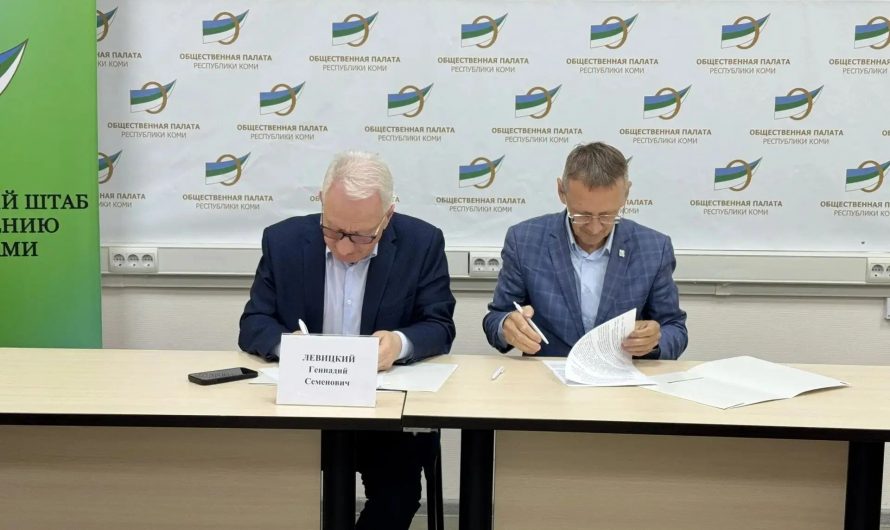 Общественная палата Коми подписала соглашения с НКО для контроля за голосованием
